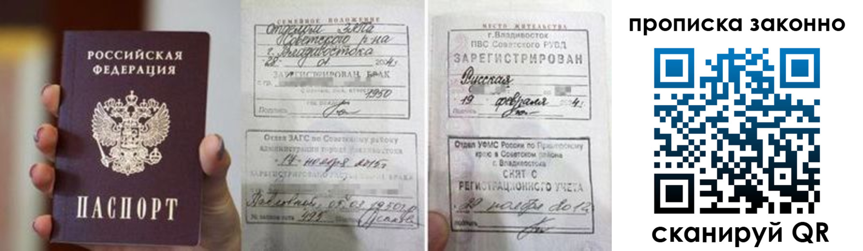 временная регистрация в квартире в Емве