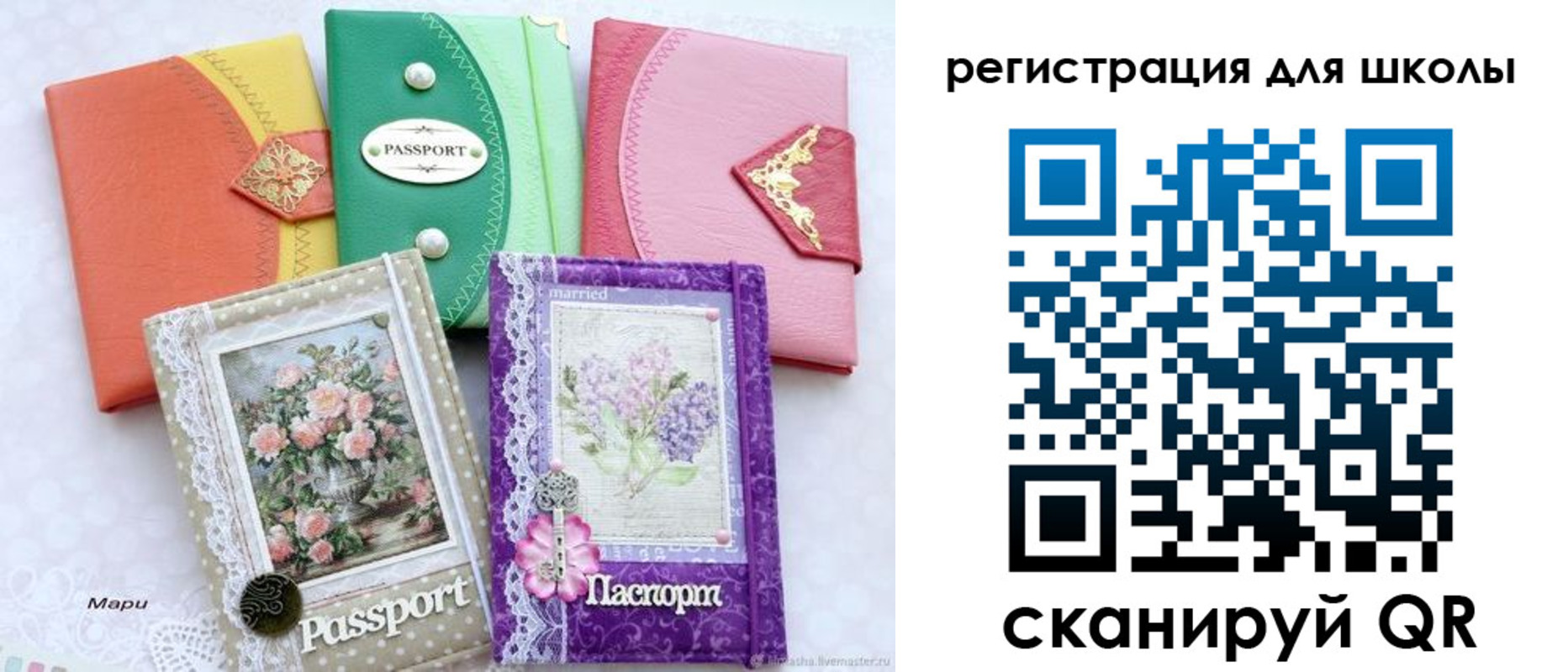 регистрация в Емве