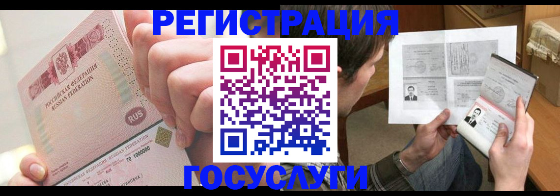 прописка для кредита в Емве