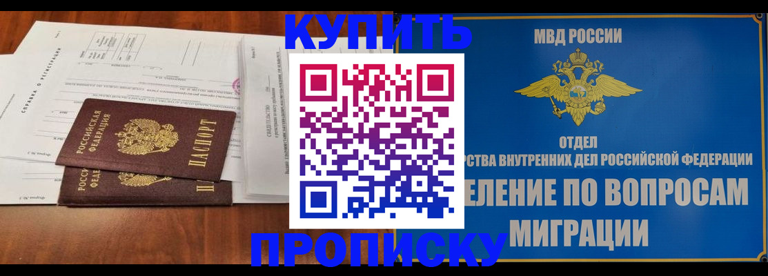 прописка в квартире в Емве