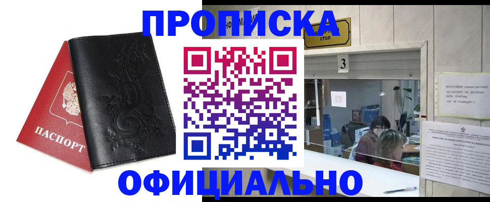 прописка от собственника в Емве