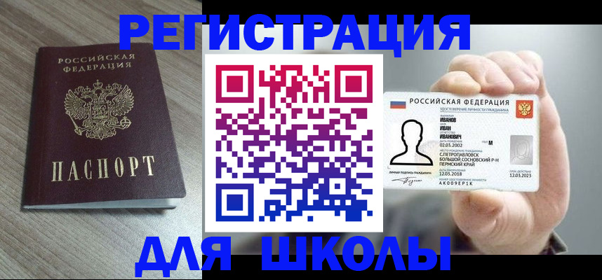 прописка поиск в Емве